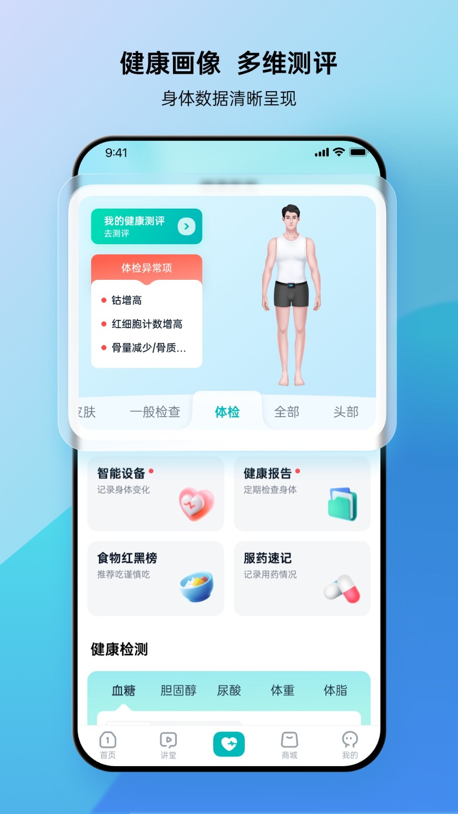 壹邦健康app