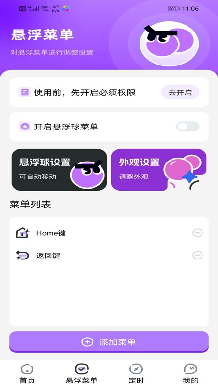 一键锁屏锁屏键