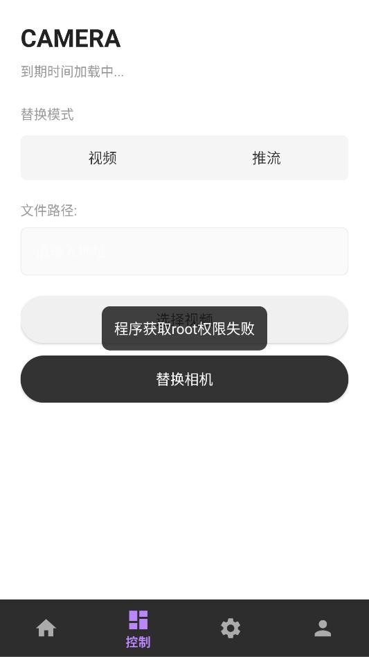 三色虚拟相机离线版本