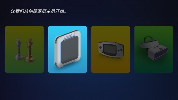 主机大亨中文版
