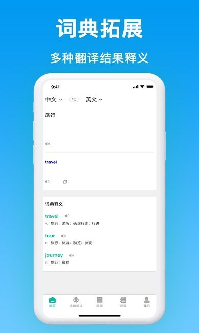 英汉翻译