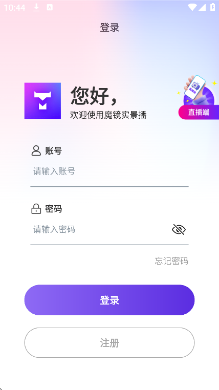 抖捧直播系统官方版