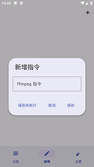 ATool音频处理app