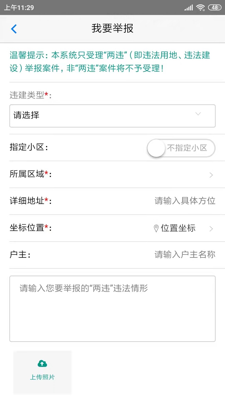 美丽福清监管平台