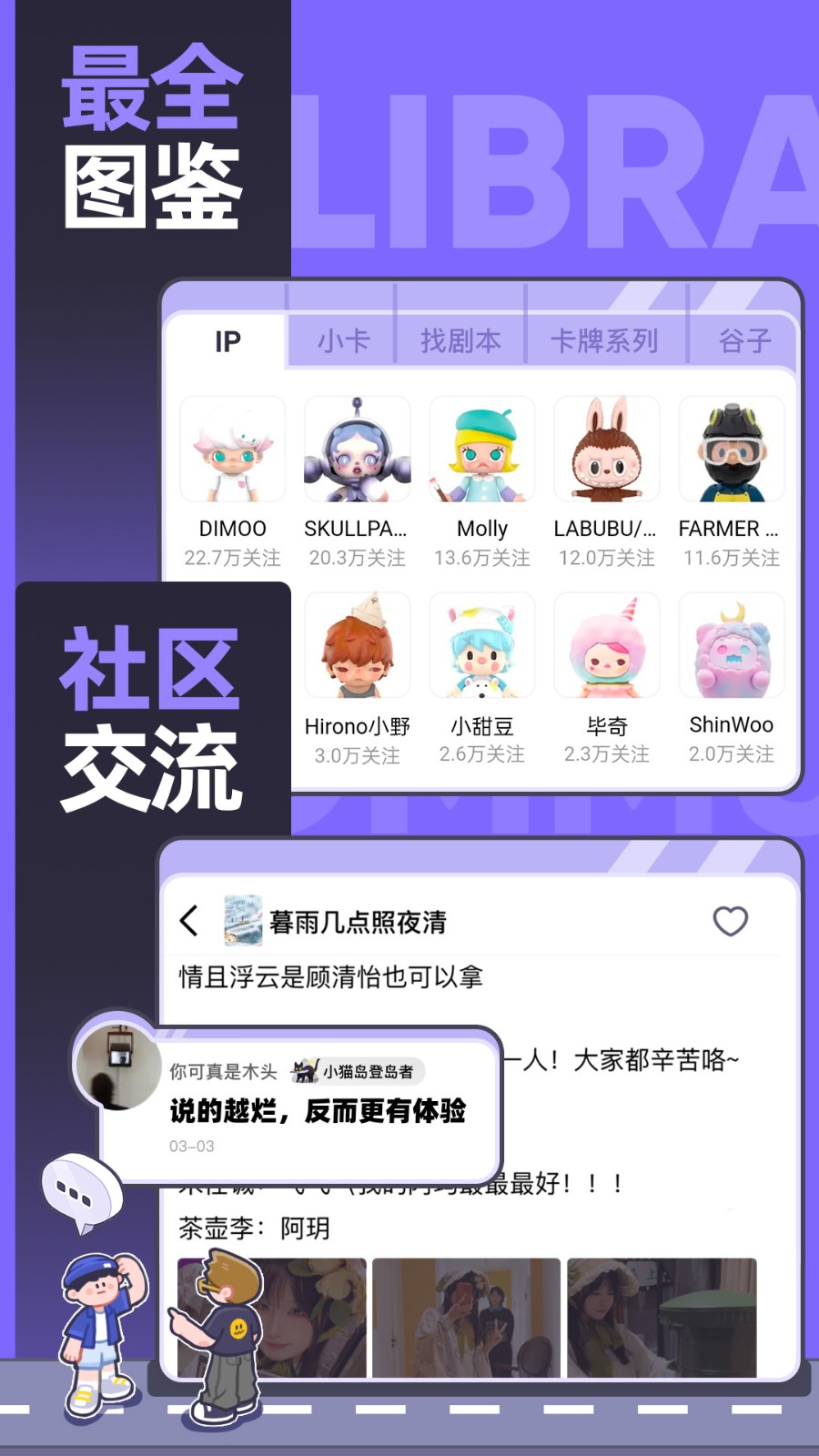 千岛超自然小抄(免费版)