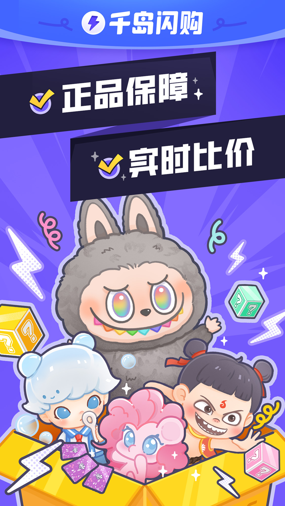 千岛超自然小抄(免费版)