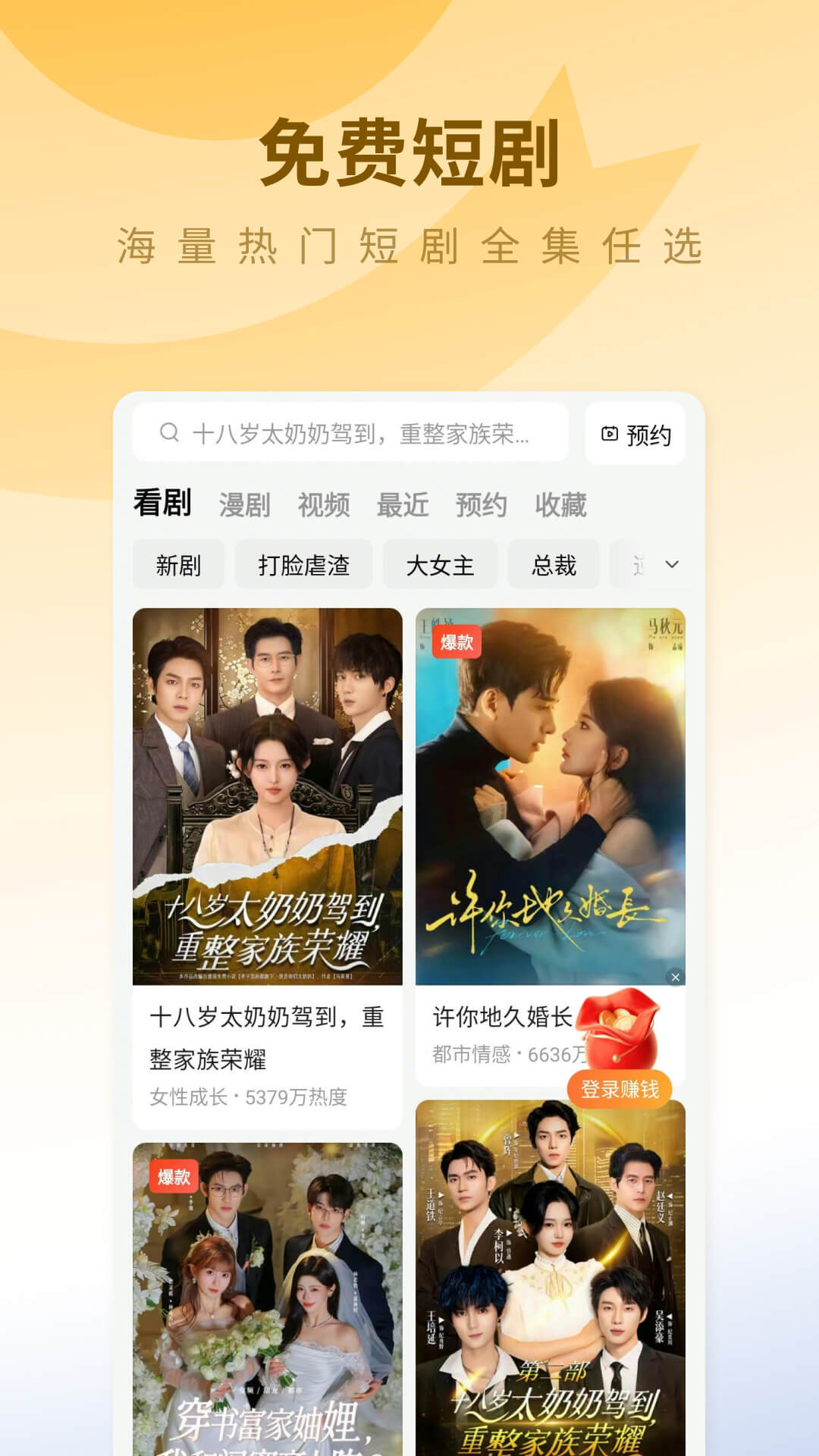 蛋花免费小说
