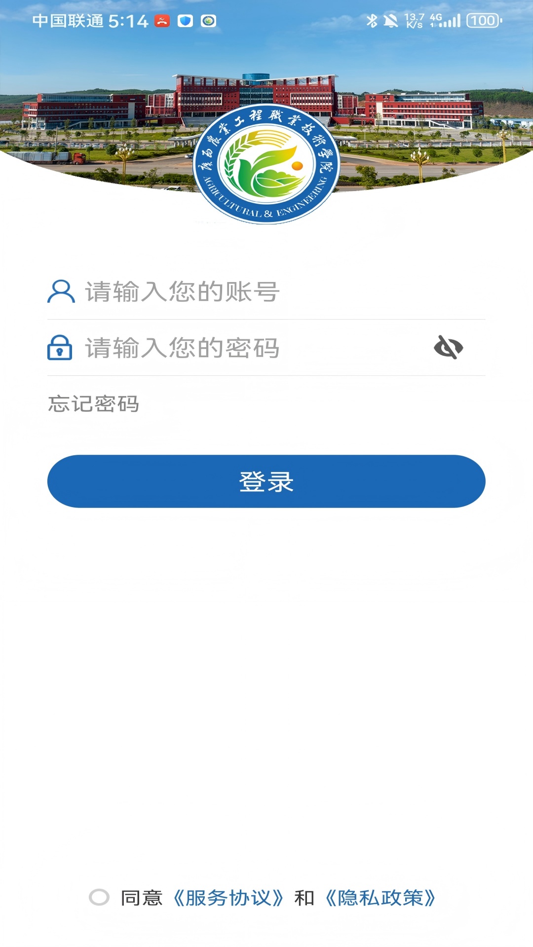 智慧农工教务选课系统