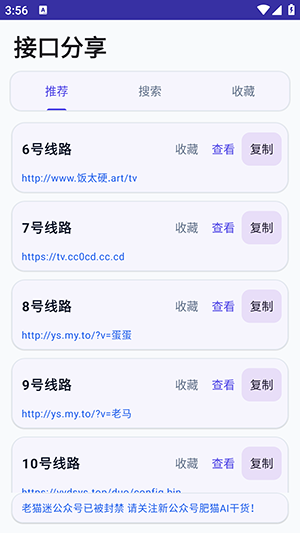 接口助手正版