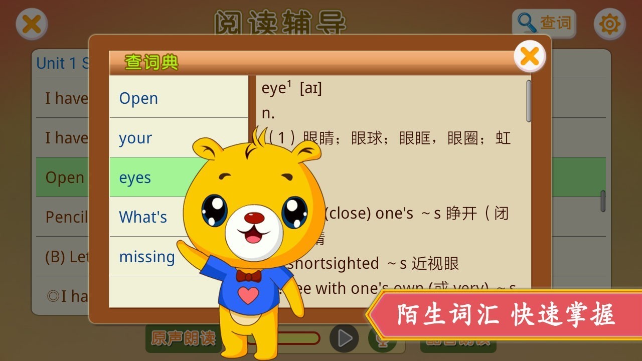 新起点小学英语一年级上册