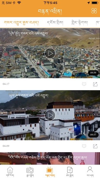 金格桑青海广播