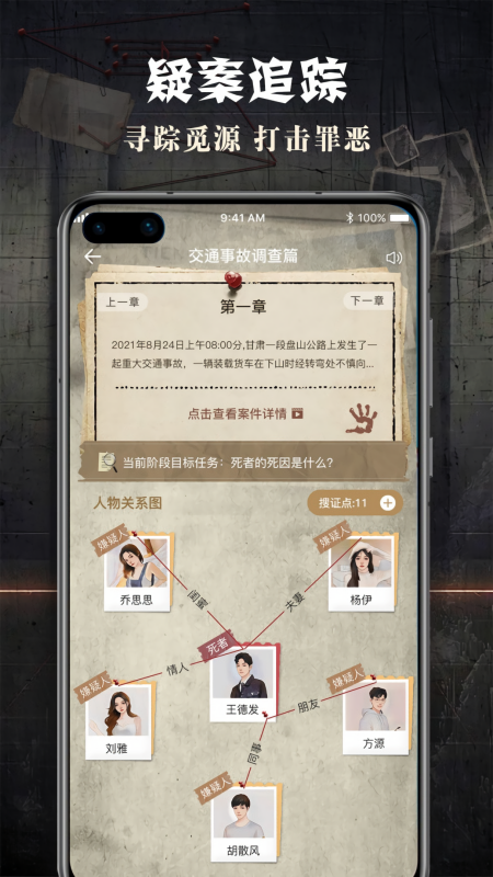 crimaster犯罪大师中文版