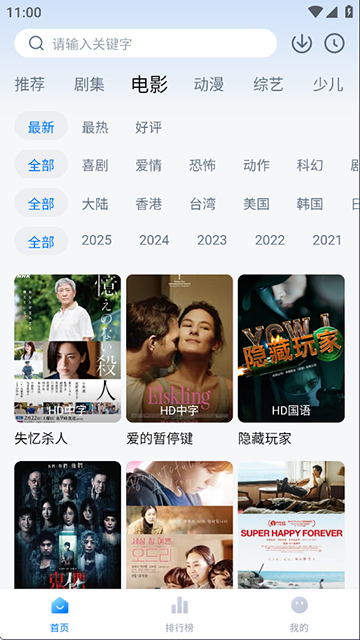 爱其意免费追剧