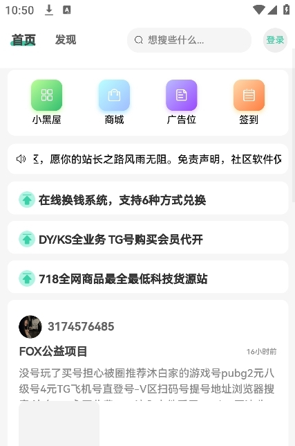 零域社区