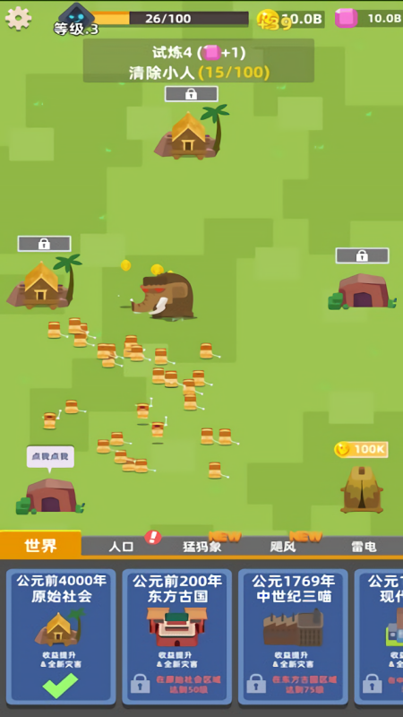 生存大挑战中文版