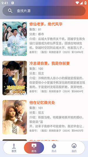 追剧点映大全