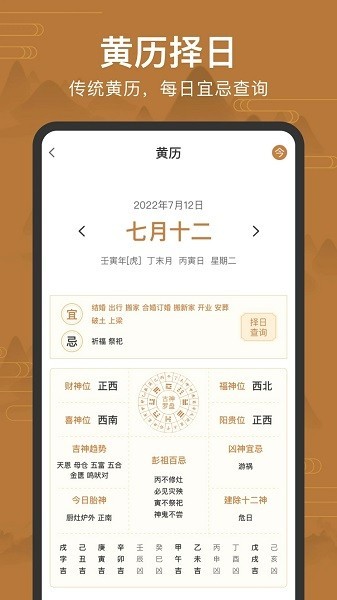 手机罗盘指南针