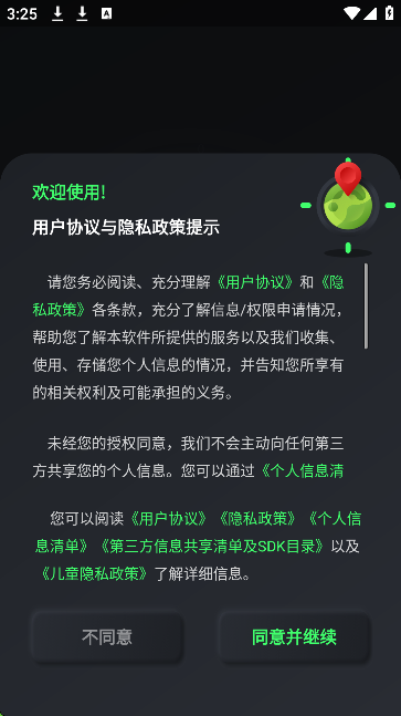 实时海拔表海拔测量app