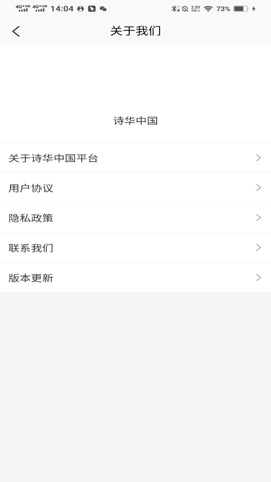 诗华电商
