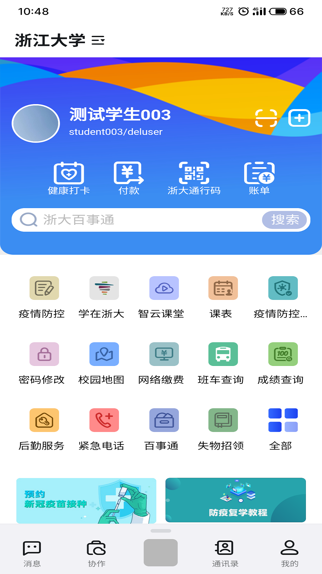 浙大钉