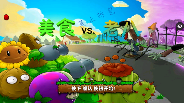 美食大战老八TV触控版1.1.5版本