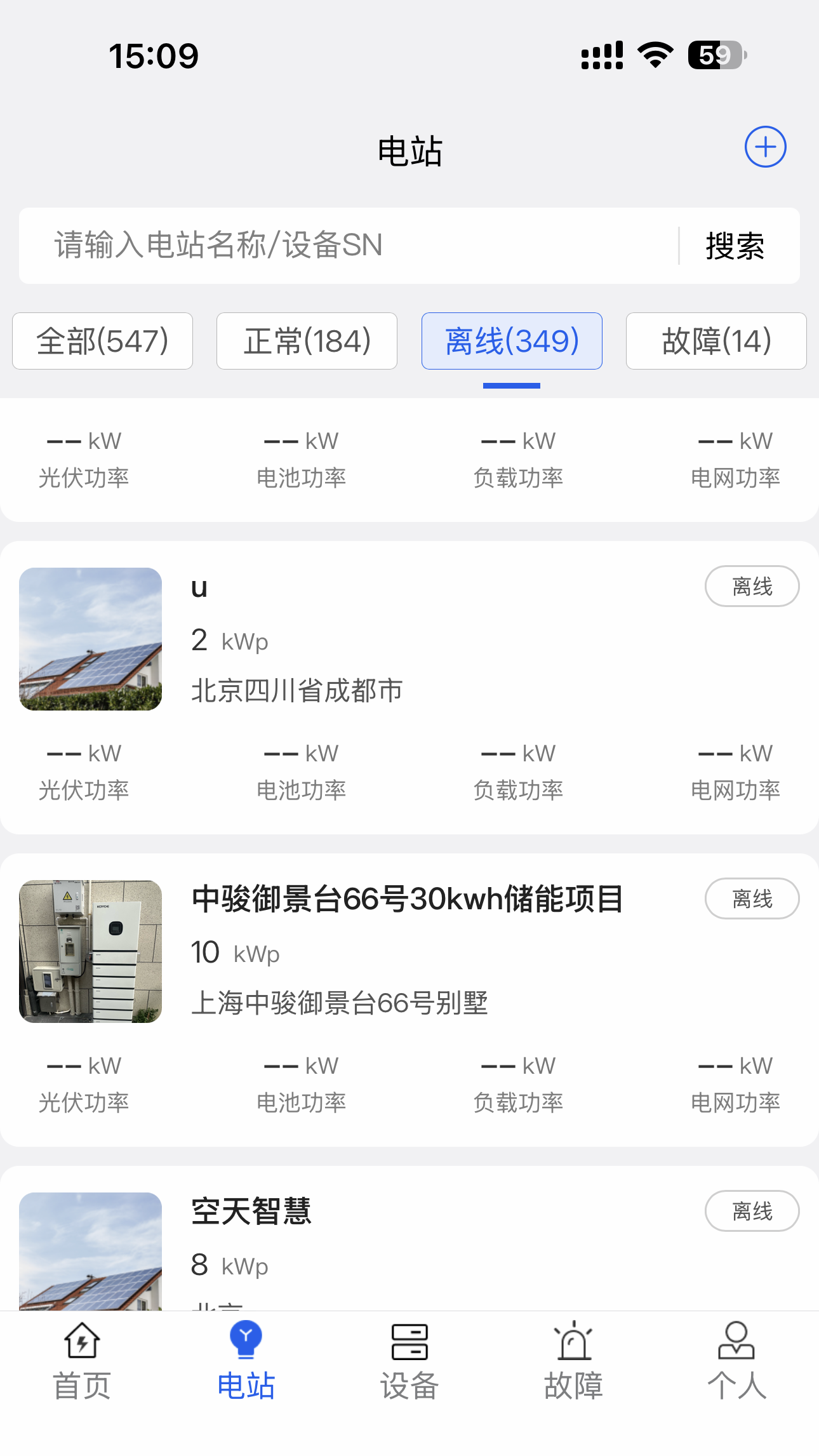 KOYOE光伏发电app