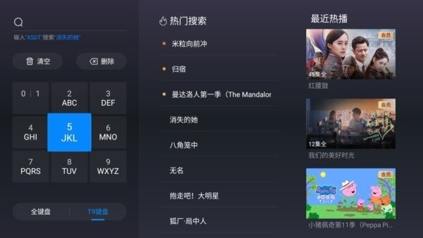 云视听悦厅TV
