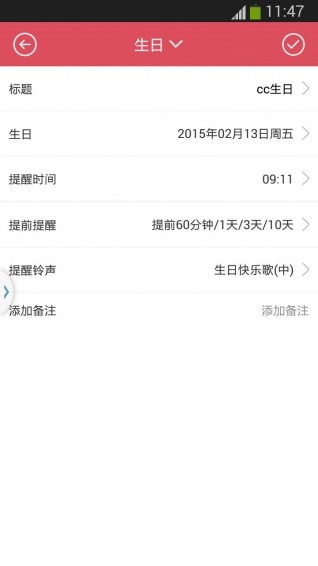 小聪提醒