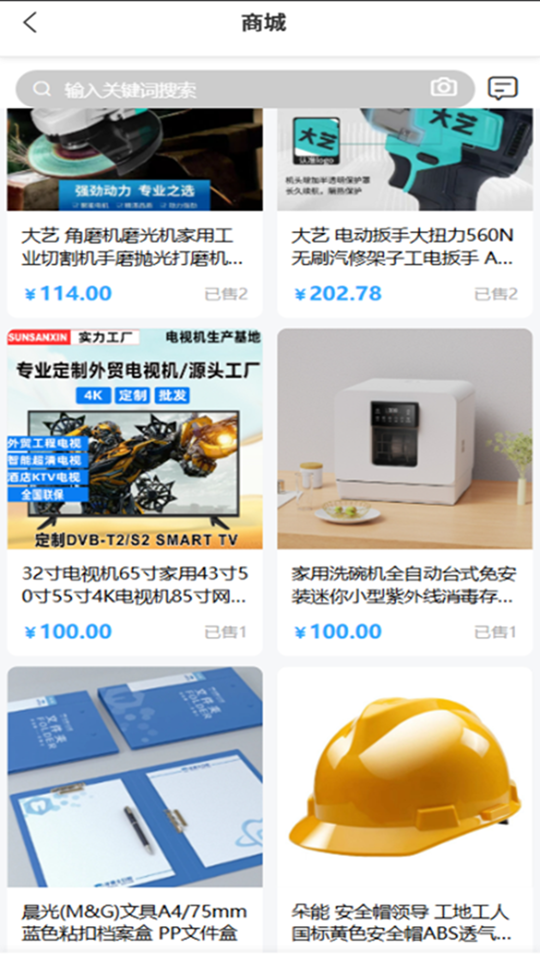 百工聚
