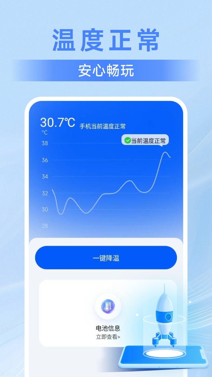 手机降温散热器