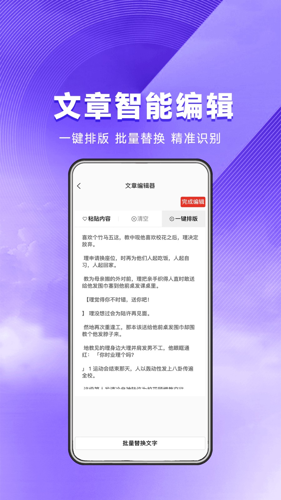 星推联盟