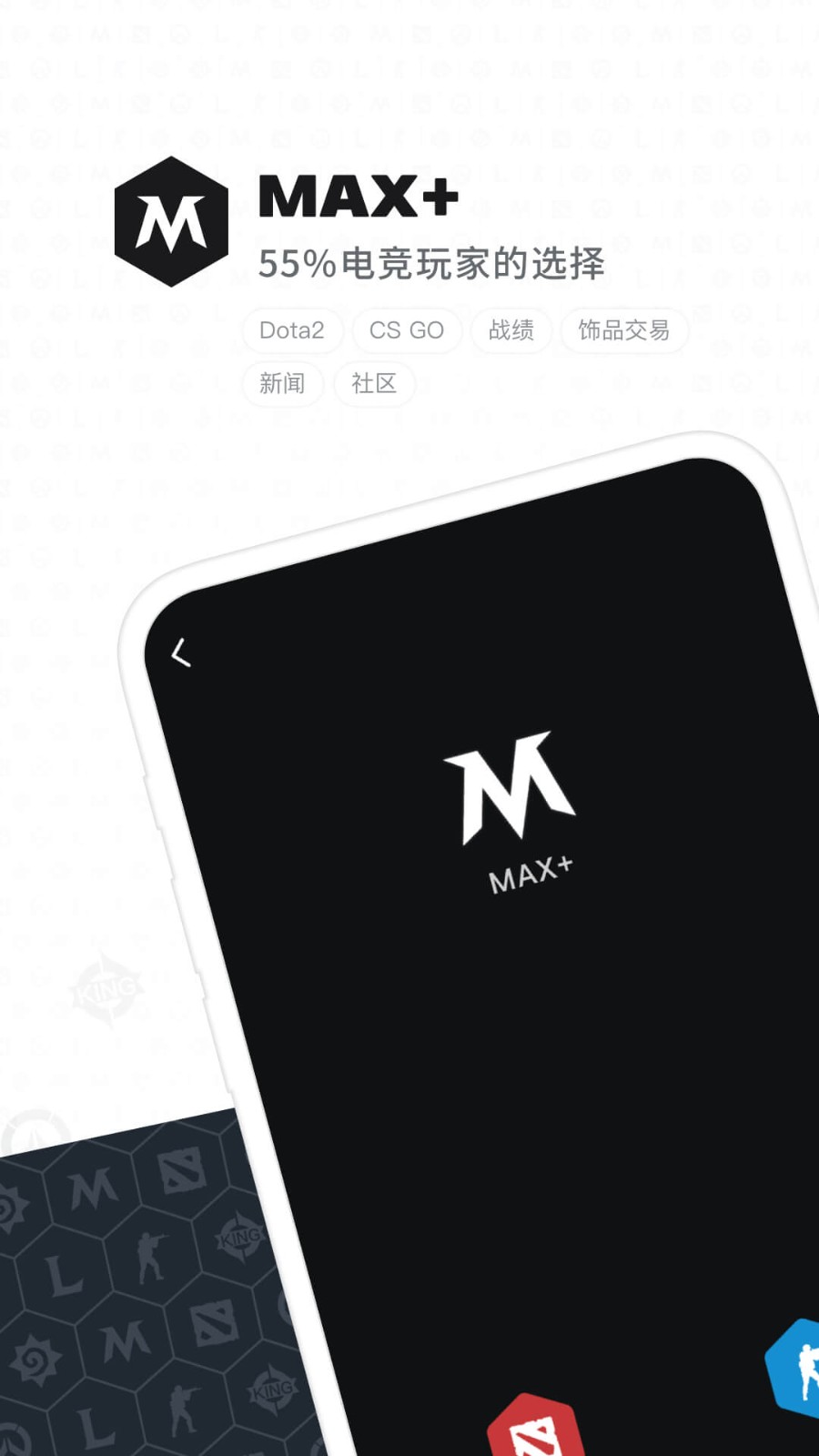max最新版