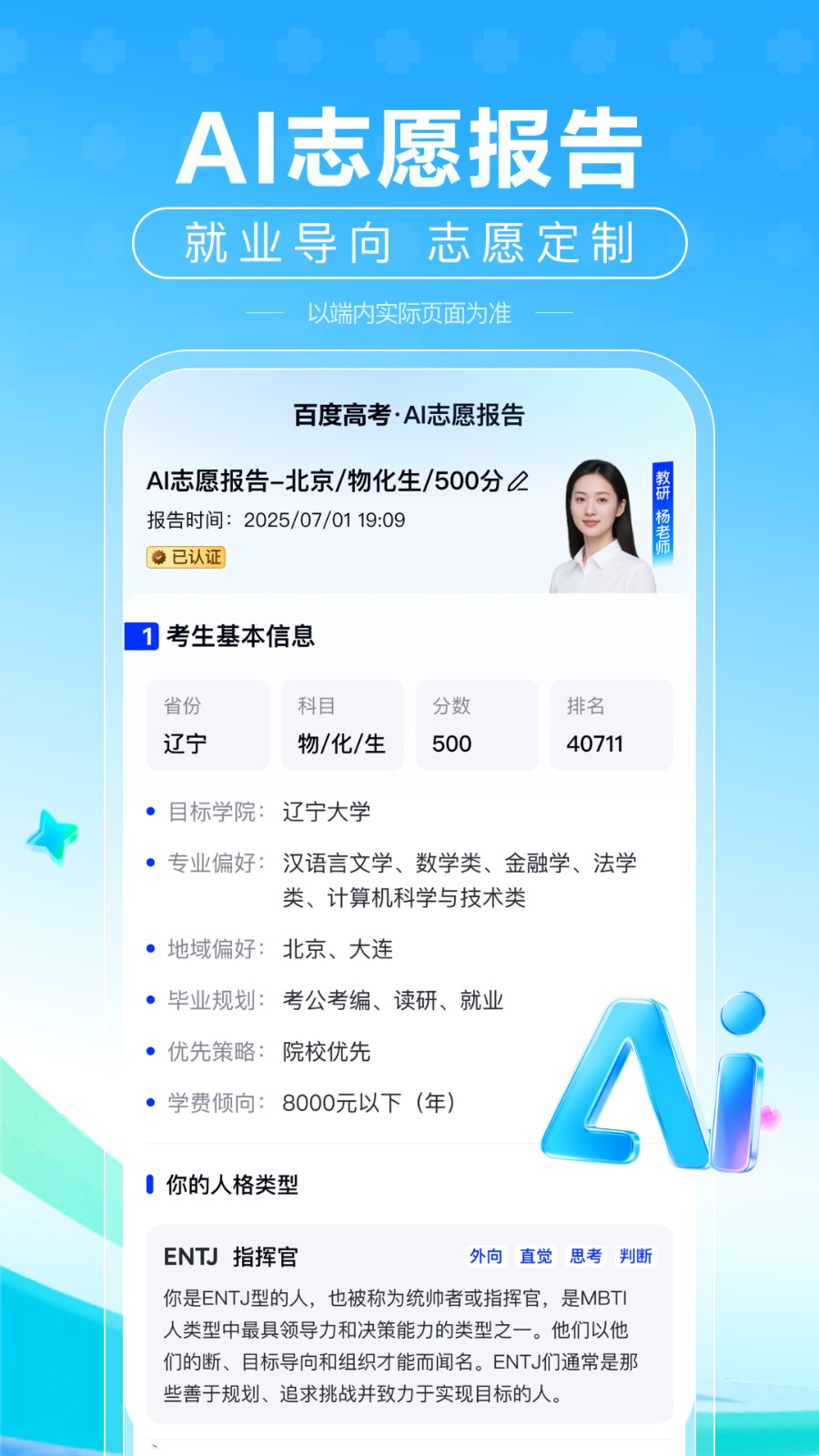 百度极速版