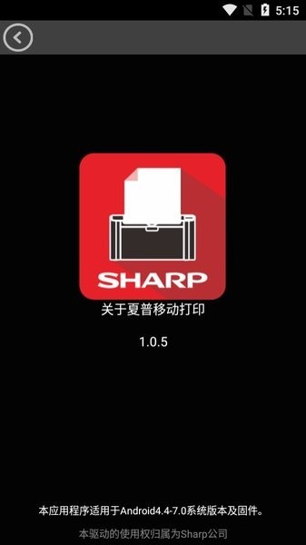 夏普打印机