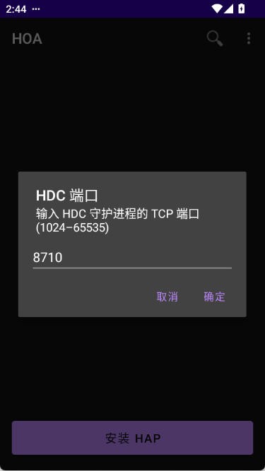 hoa鸿易通