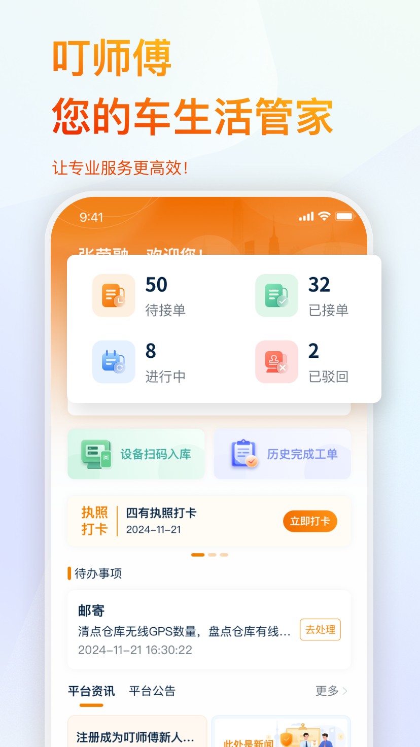 叮师傅