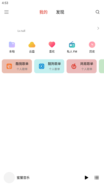 蜜獾音乐