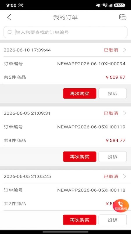 贯联商户端
