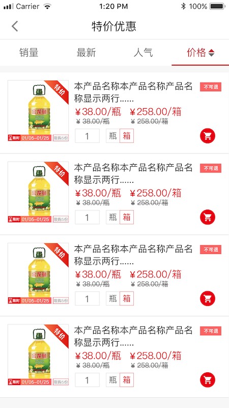 贯联商户端