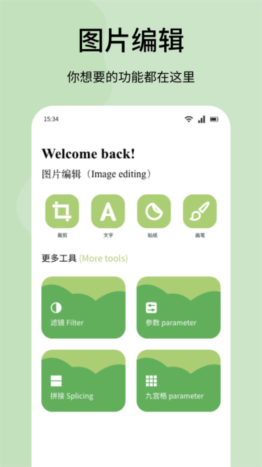 嗨拍相机老版本