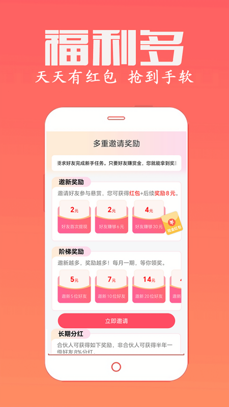 米多多悬赏任务