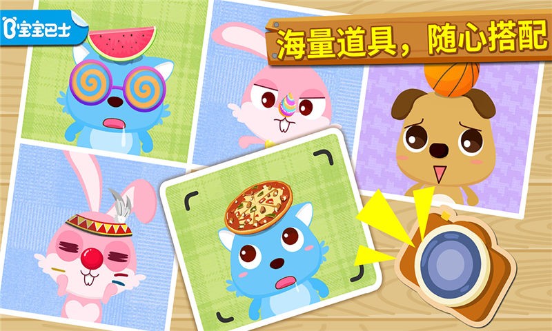 宝宝摄影师宝宝巴士老版本