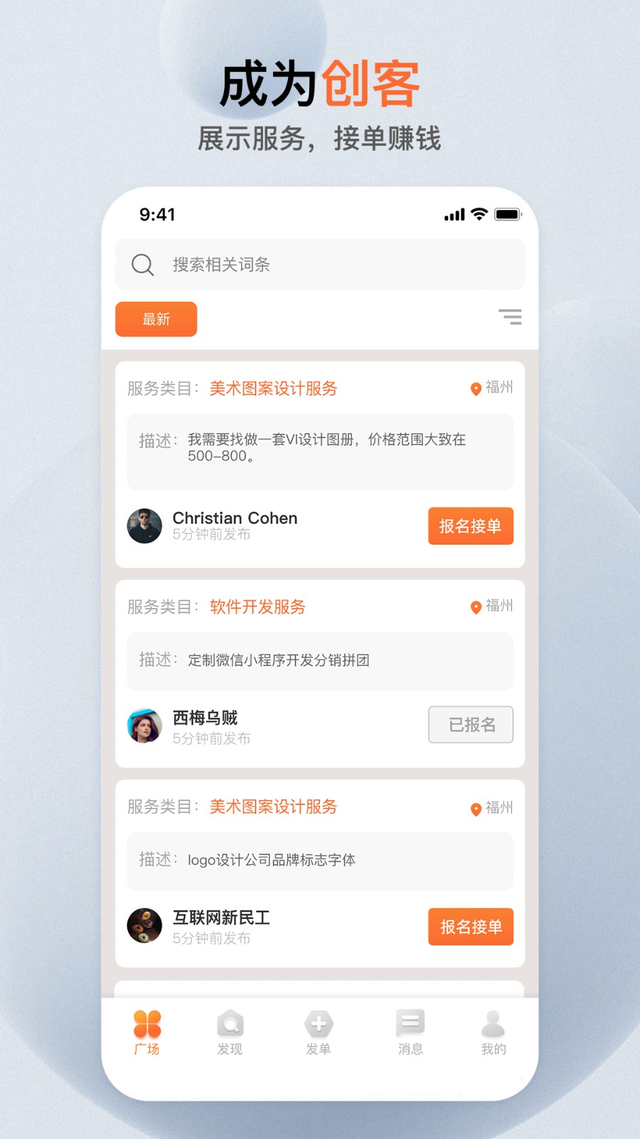 萝卜创客师傅版