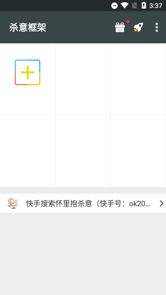 杀意框架美化包