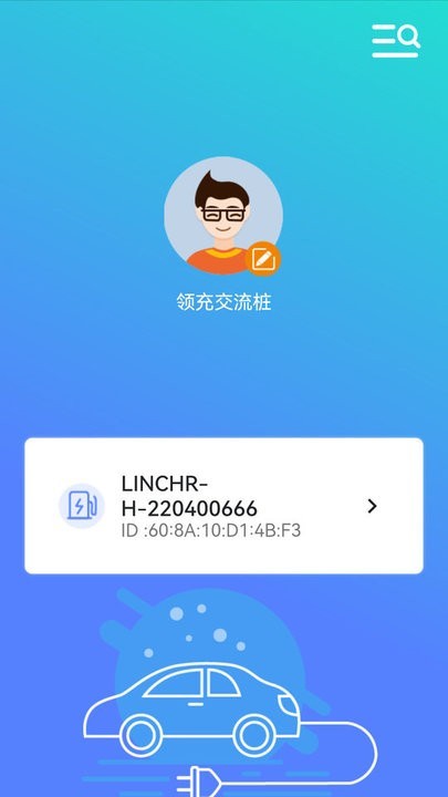 LINCHR充电桩