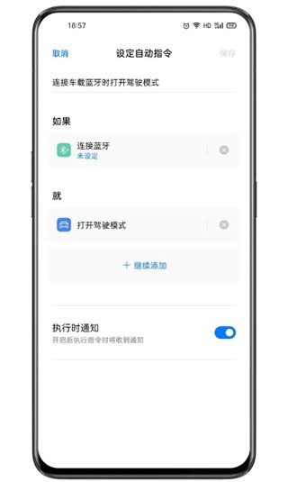 oppo小布指令充电提示音
