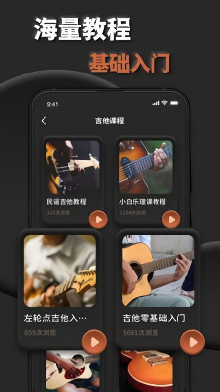 吉他调音助手旧版