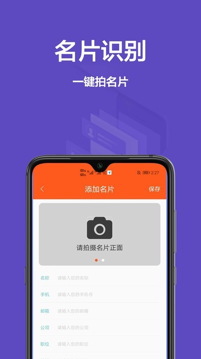 扫描文稿