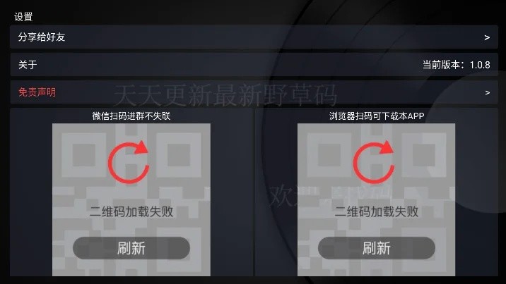 野草论坛电视盒子