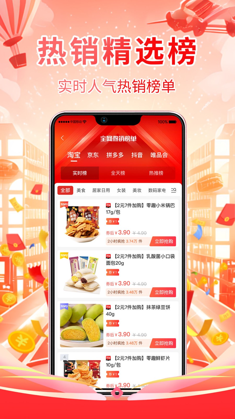 省省吧
